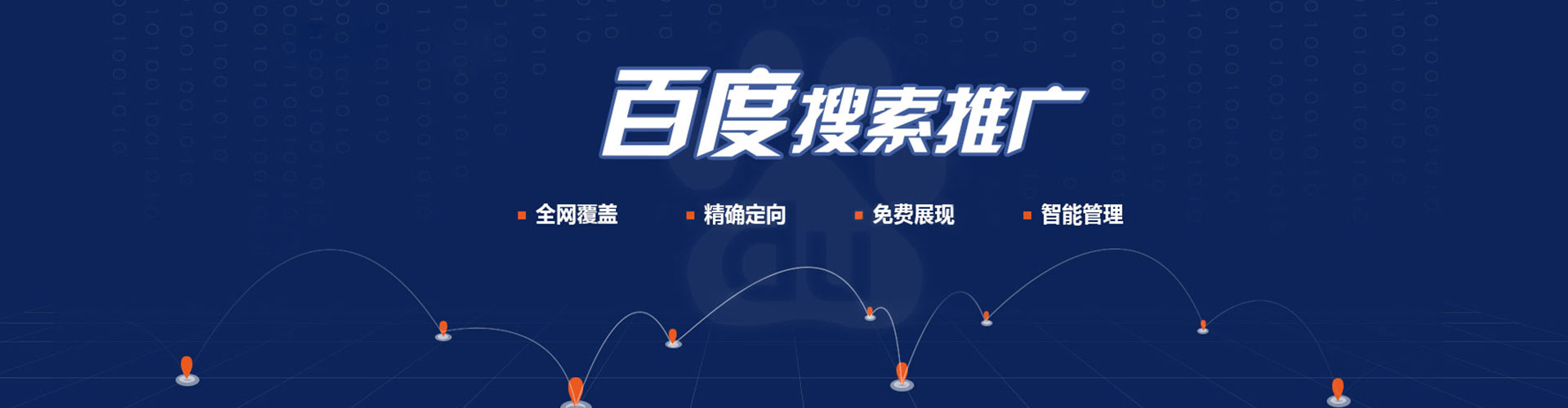 五河sem运营