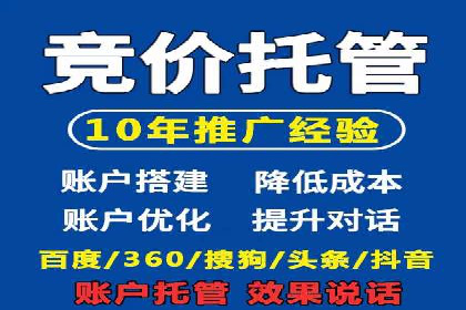 成功实现sem竞价开户的五大要素——以某品牌为例